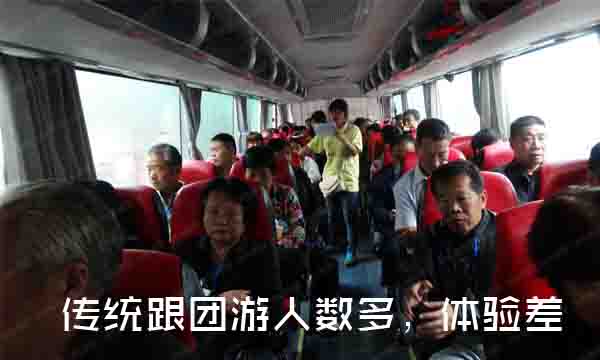 定制旅游 定制旅游