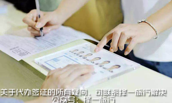 签证照片规格 签证照片规格