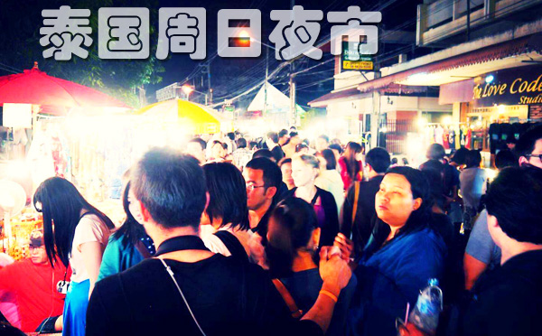 泰国旅游 泰国旅游
