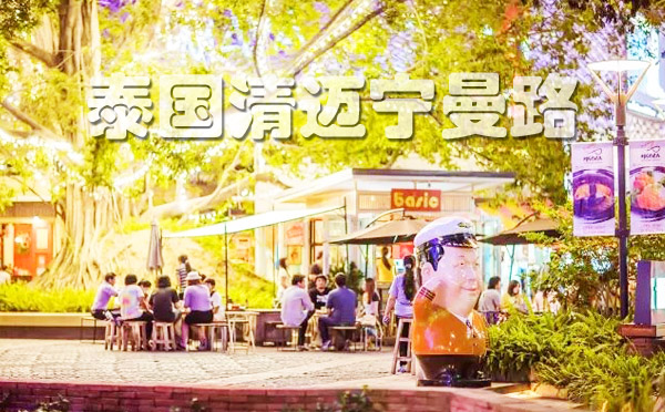 泰国旅游 泰国旅游