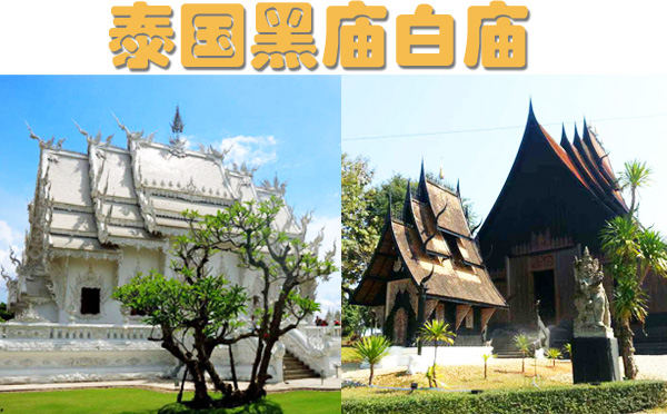 泰国旅游 泰国旅游