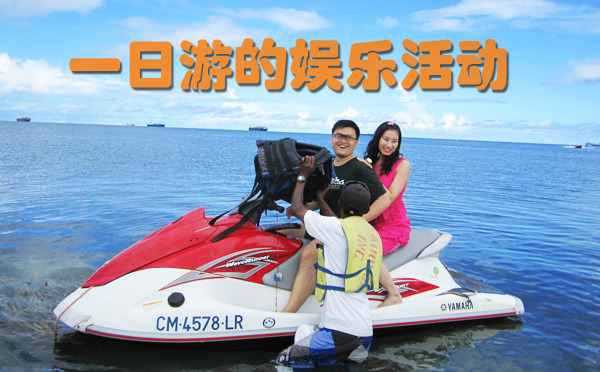 塞班岛旅游 塞班岛旅游