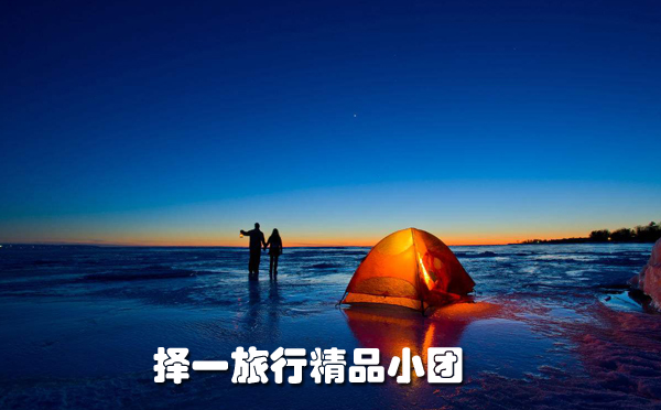 择一旅行 择一旅行