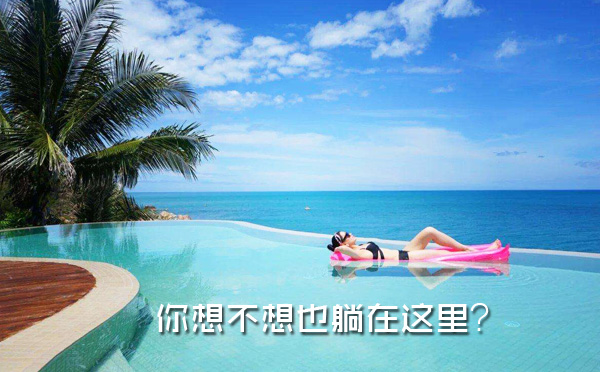 苏梅岛 苏梅岛