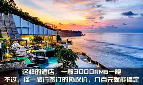 巴厘岛旅游 巴厘岛旅游